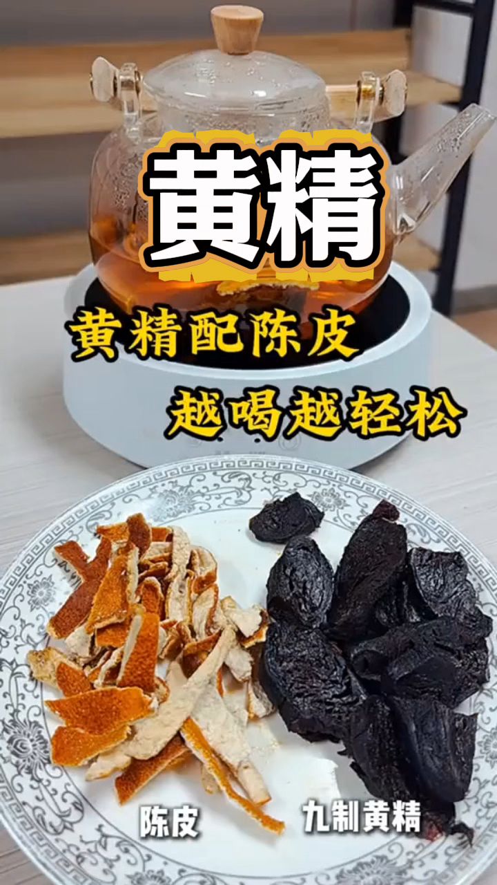 保温杯里的轻养生新宠,这杯黄精陈皮养生茶,喝走秋乏找回好状态