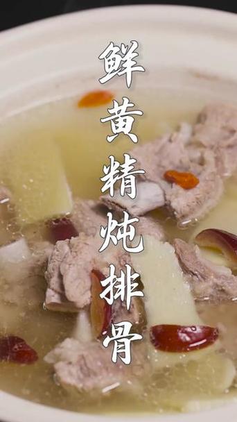 一口鲜暖双补!这碗黄精猪骨汤,把食补的营养藏进日常热汤里